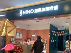 -海马体照相馆(重庆爱琴海购物公园店)