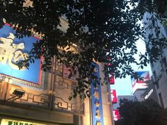 -龙抄手(春熙路总店)