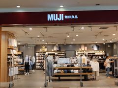 -MUJI无印良品(茂业天地店)