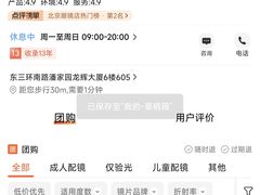 -潘多拉眼镜·蔡司依视路明月(潘家园店)