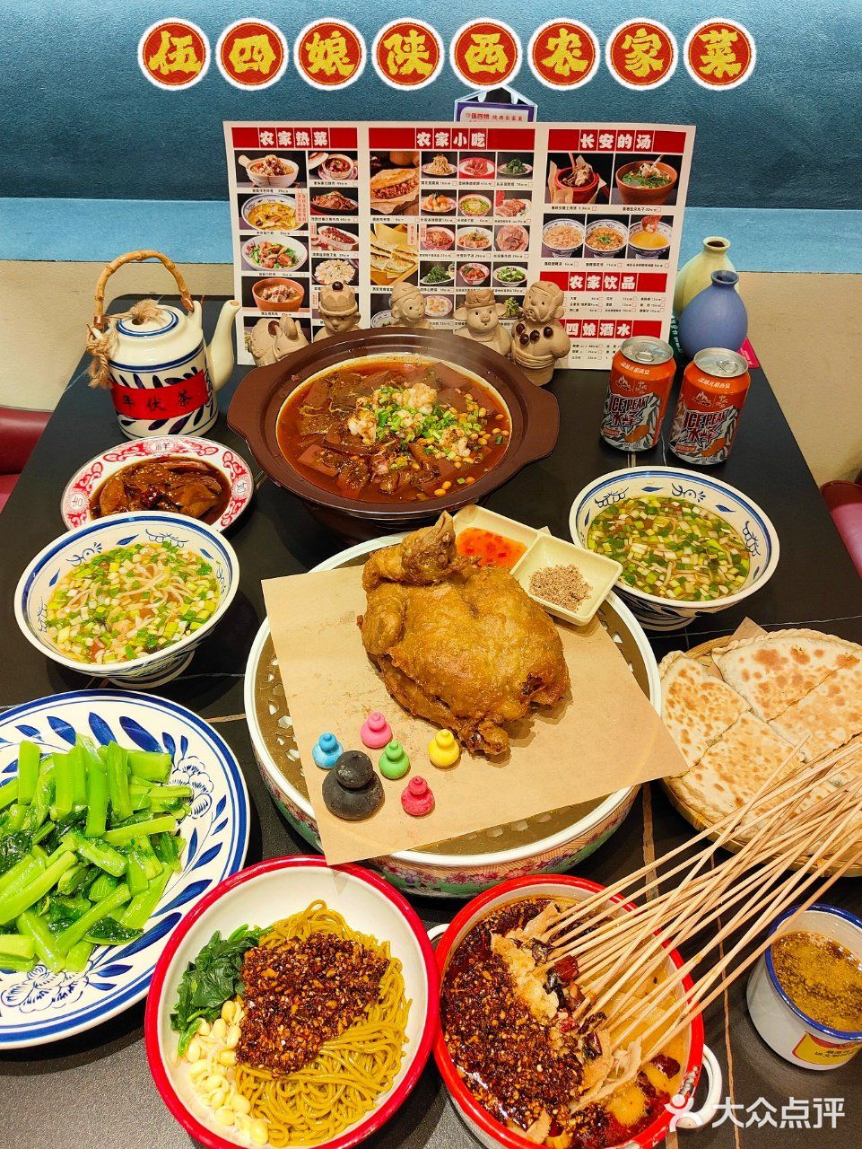 钟楼还有这么实惠的陕菜馆？伍四娘！
