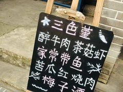-三色堇(小通巷店)