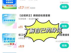 -武汉大学附属爱尔眼科医院(湖北总院)