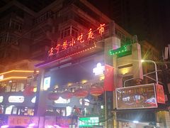 -正宁路小吃夜市
