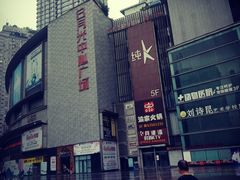 -日月光中心广场