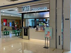 -茉沏(石路天虹店)