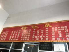 -天回镇何氏豆腐(总店)