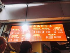 菜单-花市豌杂面(民生路店)