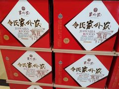 -令氏家外家周秦食府(高新店)