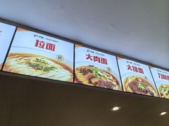 -水仙拉面(水仙街店)