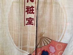 -六条庵
