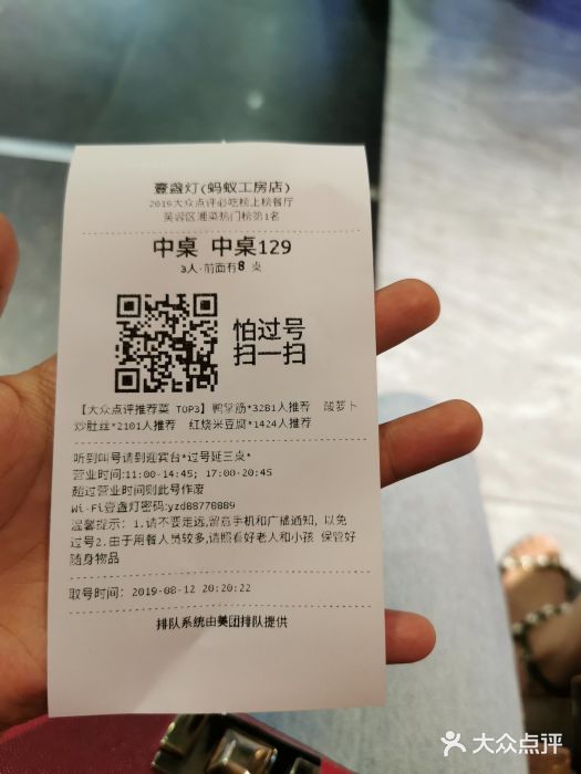 壹盏灯(蚂蚁工房店)账单图片