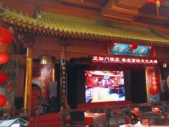 -正阳门饭庄·烤鸭·北京菜(万丰路七里庄店)