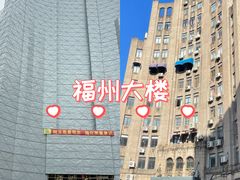 -福州大楼写字楼