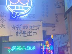 -长藤鬼校(东门店)