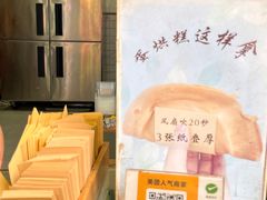 -易老大蛋烘糕(奎星楼总店)