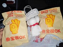 -叁宝烤肉• 西安烧烤(凤城十二路店)