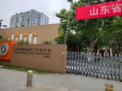 -山东省青岛第二中学(江西路分校)