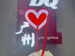 -DQ·蛋糕·冰淇淋(东方宝泰店)