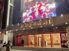 -芙蓉国粹·川剧秀