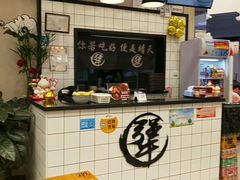 -犟骨头(津南永旺店)