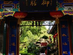 -白家大院·王府宫廷菜(苏州街店)