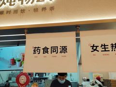 -炖物24章·顺时轻养茶(黄龙店)