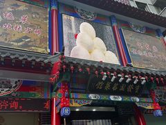 -宝发园名菜馆