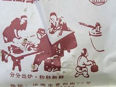-穆得·老周家牛肉烧饼(普利街店)