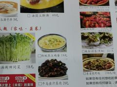 菜单-农轩·醉黄冈