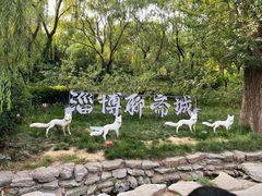 -淄博聊斋城景区