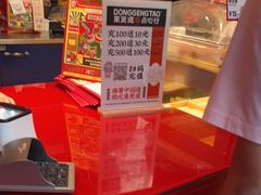 -東更道点心行(利客来店)