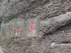 -剑门关风景区