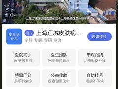 -上海皮肤专科医院