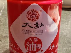 -大妙火锅·非物质文化遗产(东湖公园店)