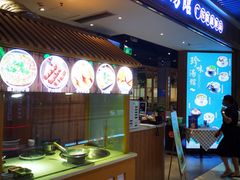 门面-珍味汤馆·潮汕家乡菜(保利文化广场店)