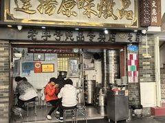 -達揚原味燉品(文明路店)