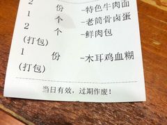 账单-刘鸿盛(城隍庙店)