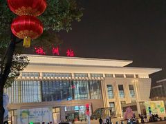 -株洲火车站