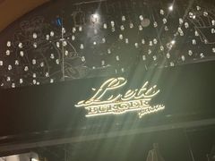 -Lets burger非常汉堡·环球风味(蓝色港湾店)