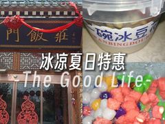 -正阳门饭庄·烤鸭·北京菜(万丰路七里庄店)