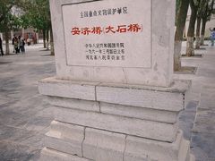 -赵州桥景区