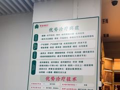 -憼安跌打·中医诊所(福田梅林店)