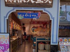 门面-千稻剁椒大鱼头(CityOn熙地港店)