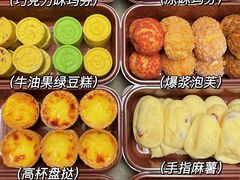 -糕材生(龙湖北京大兴天街店)