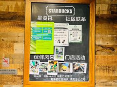 -星巴克(西湖天地店)