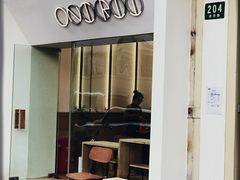 -Onirii Coffee(长乐路店)