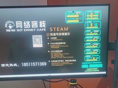 -网络客栈电竞网咖(西潞南大街店)