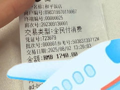 -上海和平饭店龙凤厅 Dragon Phoenix