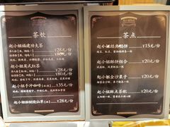 菜单-赵小姐的店(鼓浪屿三友店)